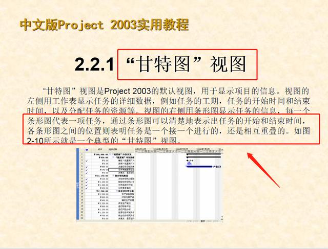 0分鐘學會project使用教程(內(nèi)容超詳細)，手把手教我們快速掌握（project如何使用教程）"