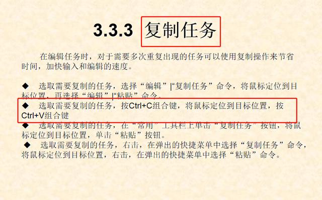 0分鐘學會project使用教程(內(nèi)容超詳細)，手把手教我們快速掌握（project如何使用教程）"