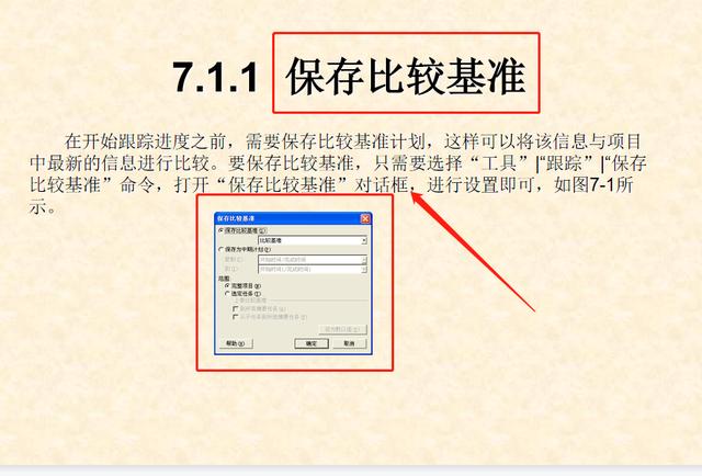 0分鐘學會project使用教程(內(nèi)容超詳細)，手把手教我們快速掌握（project如何使用教程）"