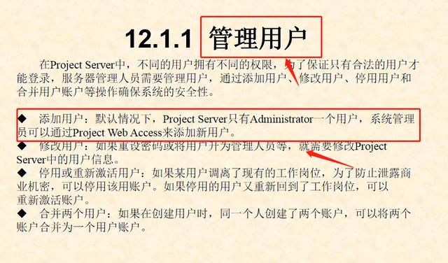 0分鐘學會project使用教程(內(nèi)容超詳細)，手把手教我們快速掌握（project如何使用教程）"