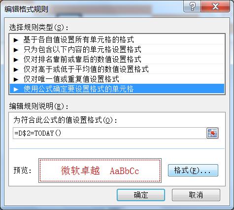 Excel｜制作項目管理進(jìn)度圖表（甘特圖）（excel如何制作項目進(jìn)度表甘特圖）