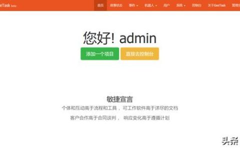 「開源」一個極簡的敏捷項目管理系統(tǒng)，一個PMP和ACP的結(jié)合的產(chǎn)物（pmp知識點詳解-項目大牛整理）