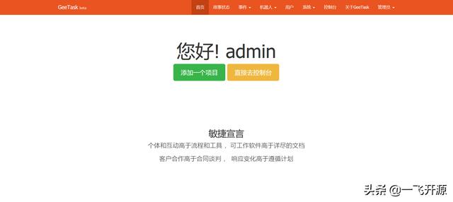 「開源」一個極簡的敏捷項目管理系統(tǒng)，一個PMP和ACP的結合的產物（pmp知識點詳解-項目大牛整理）