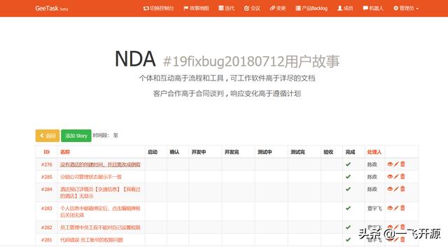 「開源」一個極簡的敏捷項目管理系統(tǒng)，一個PMP和ACP的結合的產物（pmp知識點詳解-項目大牛整理）