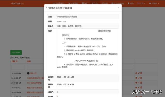 「開源」一個極簡的敏捷項目管理系統(tǒng)，一個PMP和ACP的結合的產物（pmp知識點詳解-項目大牛整理）