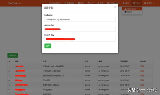 「開源」一個極簡的敏捷項目管理系統(tǒng)，一個PMP和ACP的結合的產物（pmp知識點詳解-項目大牛整理）