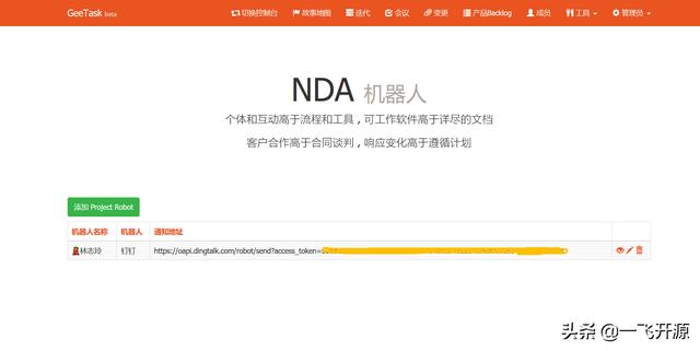 「開源」一個極簡的敏捷項目管理系統(tǒng)，一個PMP和ACP的結合的產物（pmp知識點詳解-項目大牛整理）