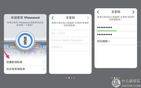 一個(gè)密碼走天下，這三款密碼管理軟件你應(yīng)該嘗試一下（密碼管理軟件怎么用）
