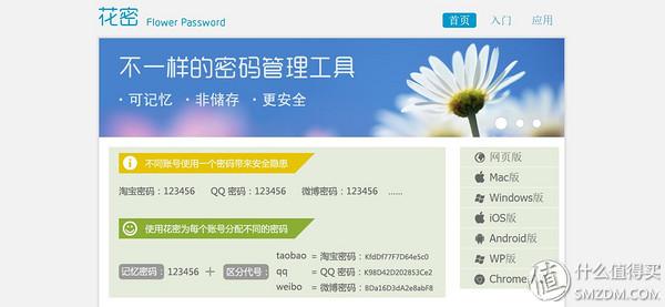 一個密碼走天下，這三款密碼管理軟件你應(yīng)該嘗試一下（密碼管理軟件怎么用）