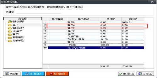 使用噴繪管理軟件，多收客戶的錢(qián)但是又要將賬做平，應(yīng)該怎么辦？