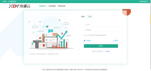 出納用的財務(wù)軟件哪個好？通用財務(wù)軟件哪個好用？（出納用的財務(wù)軟件哪個好-通用財務(wù)軟件哪個好用一些）