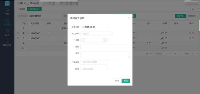 出納用的財務(wù)軟件哪個好？通用財務(wù)軟件哪個好用？（出納用的財務(wù)軟件哪個好-通用財務(wù)軟件哪個好用一些）