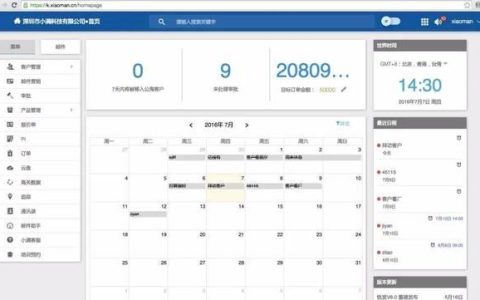 大公司都在用的SaaS產(chǎn)品，你一定見過，但不一定用過這些！（saas好做嗎）