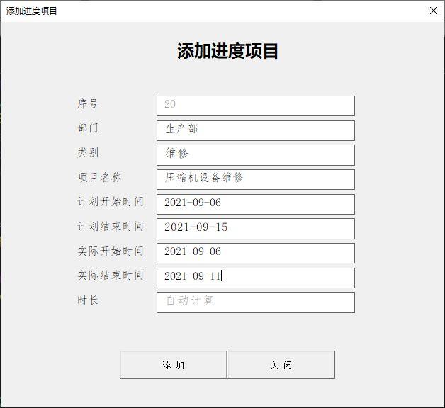 如何制作項目進(jìn)度計劃表，甘特圖顯示，看完這些，一目了然（項目進(jìn)度計劃甘特圖怎么畫）