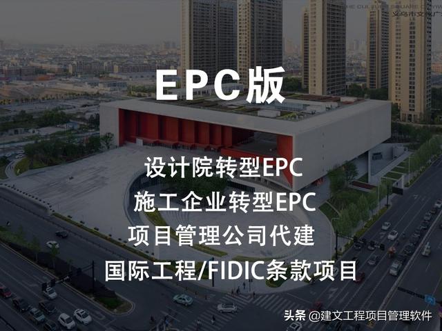 建文EPC項(xiàng)目管理系統(tǒng)上線三土能源，以概算為綱，資金流為主線