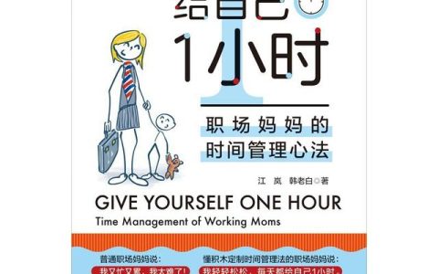 悄悄溜走的時(shí)間，在你手中如何做到妙手定制的時(shí)間計(jì)劃表？