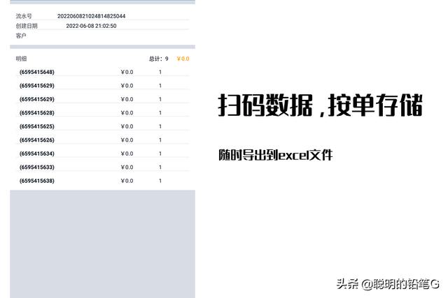 最簡(jiǎn)單的出入庫(kù)管理軟件，WMS出入庫(kù)管理系統(tǒng)，倉(cāng)庫(kù)掃碼管理系統(tǒng)（掃描出入庫(kù)管理軟件）