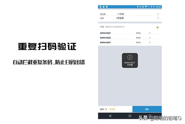 最簡(jiǎn)單的出入庫(kù)管理軟件，WMS出入庫(kù)管理系統(tǒng)，倉(cāng)庫(kù)掃碼管理系統(tǒng)（掃描出入庫(kù)管理軟件）