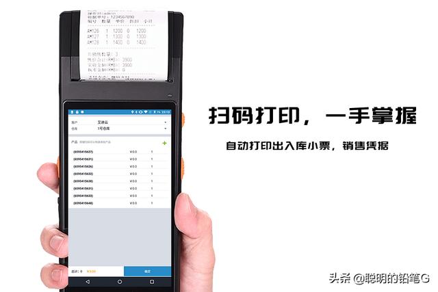 最簡(jiǎn)單的出入庫(kù)管理軟件，WMS出入庫(kù)管理系統(tǒng)，倉(cāng)庫(kù)掃碼管理系統(tǒng)（掃描出入庫(kù)管理軟件）