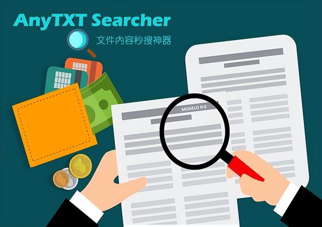 電腦軟件：推薦一款本地文檔搜索神器，趕快下載試試吧（電腦本地文件搜索軟件）
