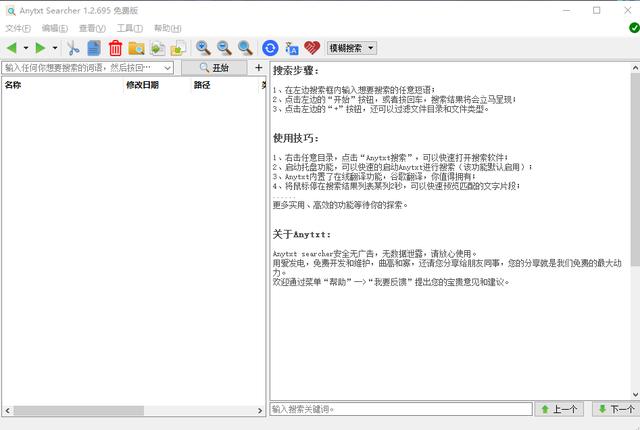 電腦軟件：推薦一款本地文檔搜索神器，趕快下載試試吧（電腦本地文件搜索軟件）