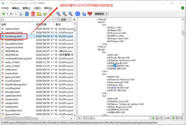 電腦軟件：推薦一款本地文檔搜索神器，趕快下載試試吧（電腦本地文件搜索軟件）