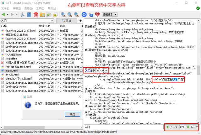 電腦軟件：推薦一款本地文檔搜索神器，趕快下載試試吧（電腦本地文件搜索軟件）
