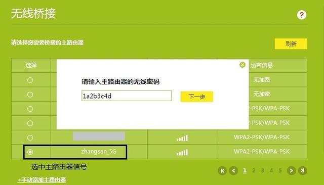看一遍就會(huì)！自己動(dòng)動(dòng)手就能讓W(xué)i-Fi在家里每個(gè)角落都滿格