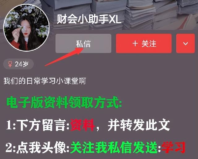 財(cái)務(wù)總監(jiān)：這才是財(cái)務(wù)部各崗位的詳細(xì)工作流程，內(nèi)容清晰明了（財(cái)務(wù)總監(jiān)工作流程圖文檔）