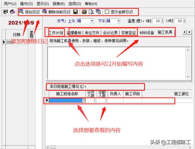 這4款軟件工程人都搶著要，工程算量，施工日志自動生成，絕了（工程量自動計算稿軟件）