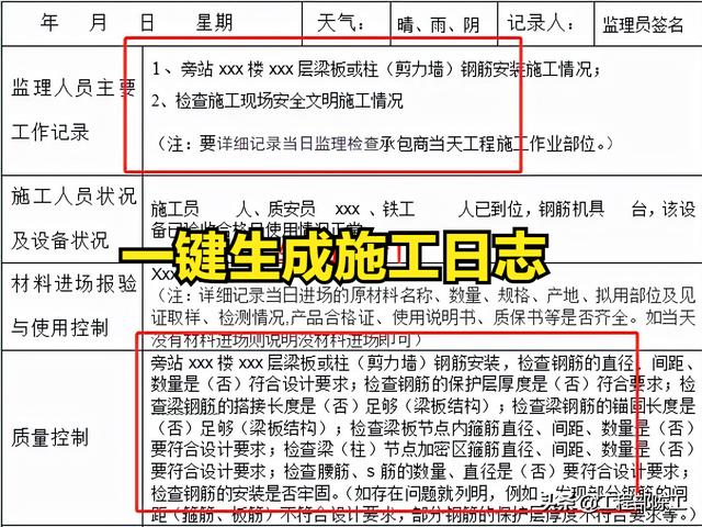這4款軟件工程人都搶著要，工程算量，施工日志自動生成，絕了（工程量自動計算稿軟件）