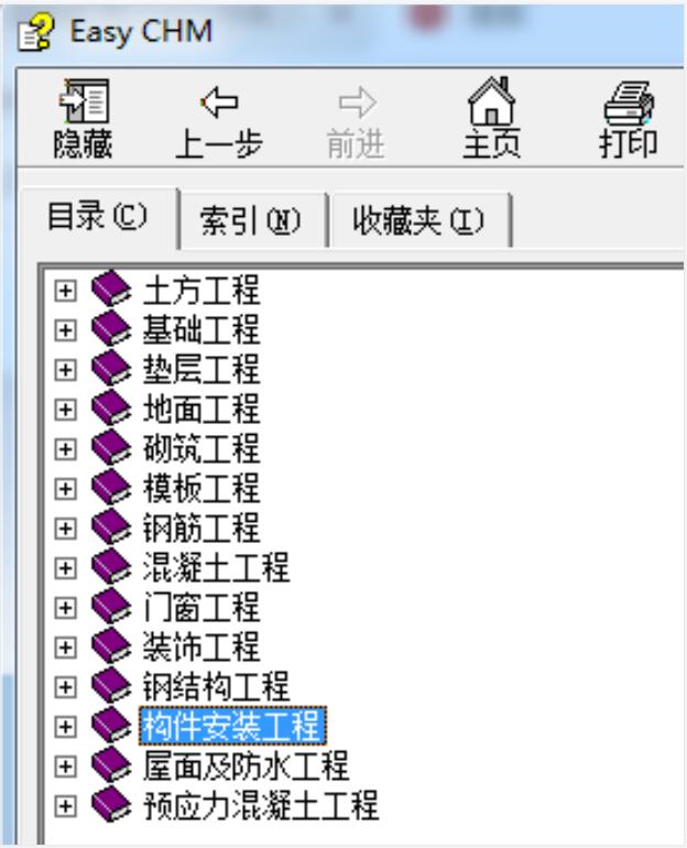 這4款軟件工程人都搶著要，工程算量，施工日志自動生成，絕了（工程量自動計算稿軟件）