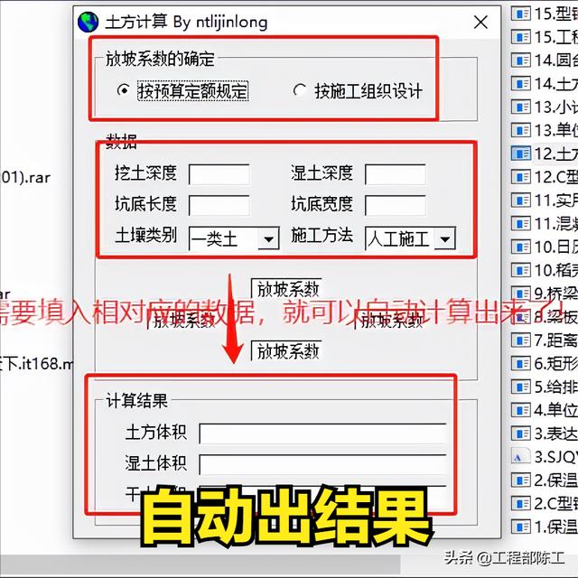 這4款軟件工程人都搶著要，工程算量，施工日志自動生成，絕了（工程量自動計算稿軟件）