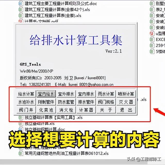 這4款軟件工程人都搶著要，工程算量，施工日志自動生成，絕了（工程量自動計算稿軟件）