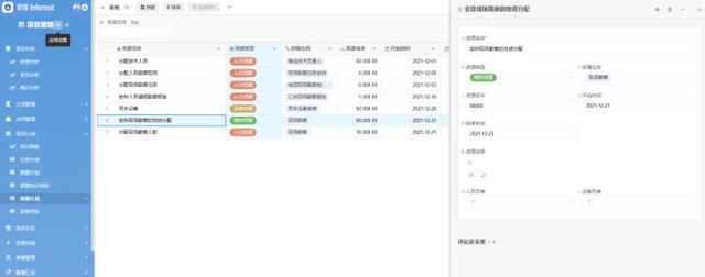 都有哪些比較好用的項(xiàng)目管理軟件？（都有哪些比較好用的項(xiàng)目管理軟件系統(tǒng)）