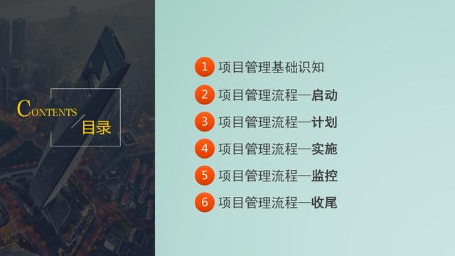 項(xiàng)目管理的9大要點(diǎn)：時(shí)間管理、成本管理、采購(gòu)管理、質(zhì)量管理等