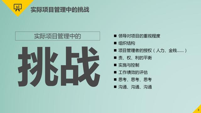項(xiàng)目管理的9大要點(diǎn)：時(shí)間管理、成本管理、采購(gòu)管理、質(zhì)量管理等
