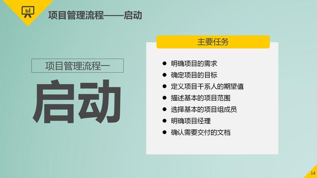 項(xiàng)目管理的9大要點(diǎn)：時(shí)間管理、成本管理、采購(gòu)管理、質(zhì)量管理等