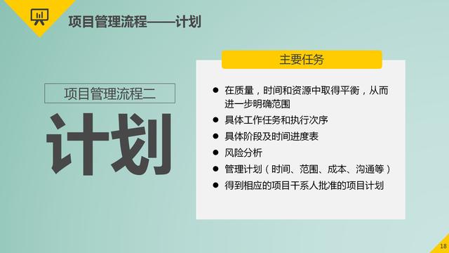 項(xiàng)目管理的9大要點(diǎn)：時(shí)間管理、成本管理、采購(gòu)管理、質(zhì)量管理等