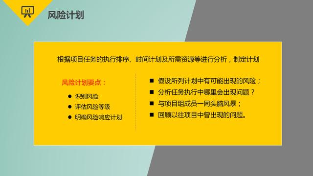 項(xiàng)目管理的9大要點(diǎn)：時(shí)間管理、成本管理、采購(gòu)管理、質(zhì)量管理等
