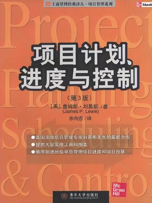 項目管理者必讀的10本好書推薦，快收藏?。ǜ诫娮訒浰停▋?yōu)秀項目管理書籍推薦,15本全送給你）