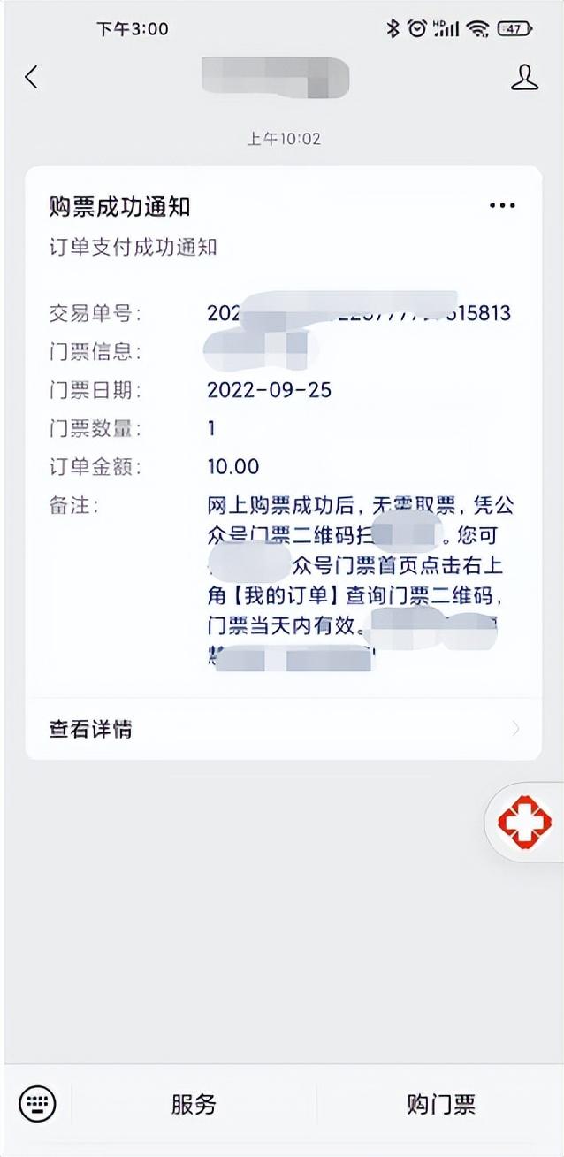 預(yù)售有限，如何低成本選擇適合景區(qū)的一套票務(wù)管理系統(tǒng)軟件？（景區(qū)票務(wù)系統(tǒng)軟件哪家好）