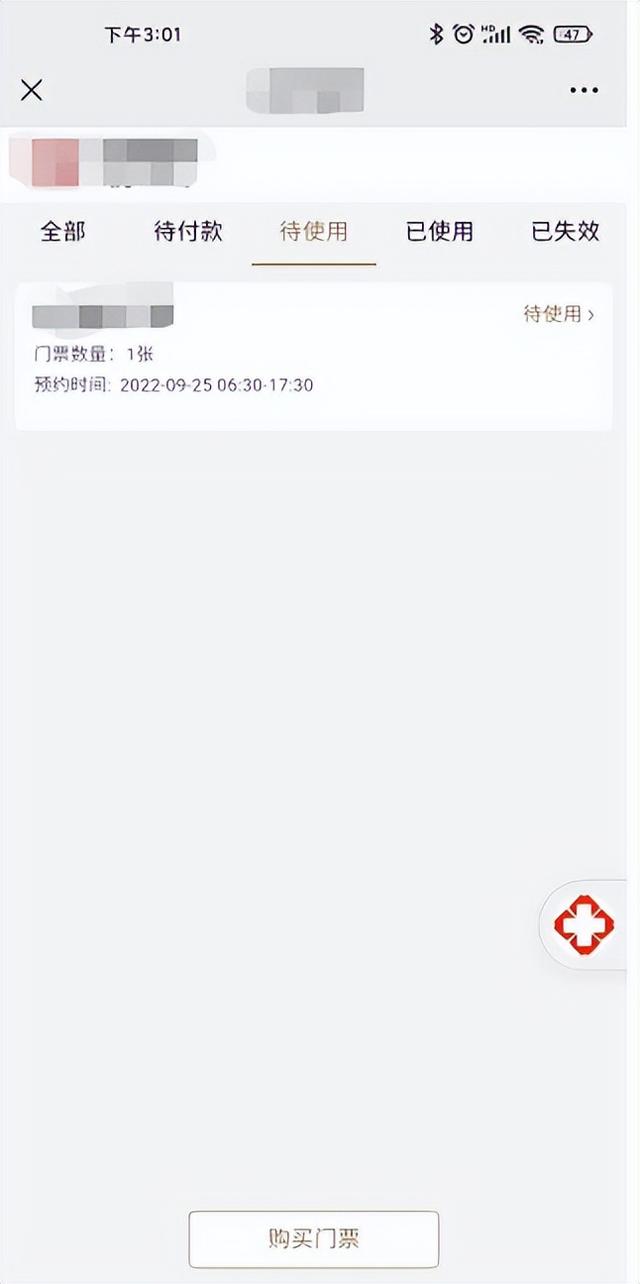 預(yù)售有限，如何低成本選擇適合景區(qū)的一套票務(wù)管理系統(tǒng)軟件？（景區(qū)票務(wù)系統(tǒng)軟件哪家好）