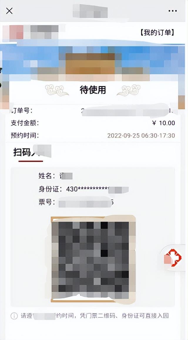 預(yù)售有限，如何低成本選擇適合景區(qū)的一套票務(wù)管理系統(tǒng)軟件？（景區(qū)票務(wù)系統(tǒng)軟件哪家好）