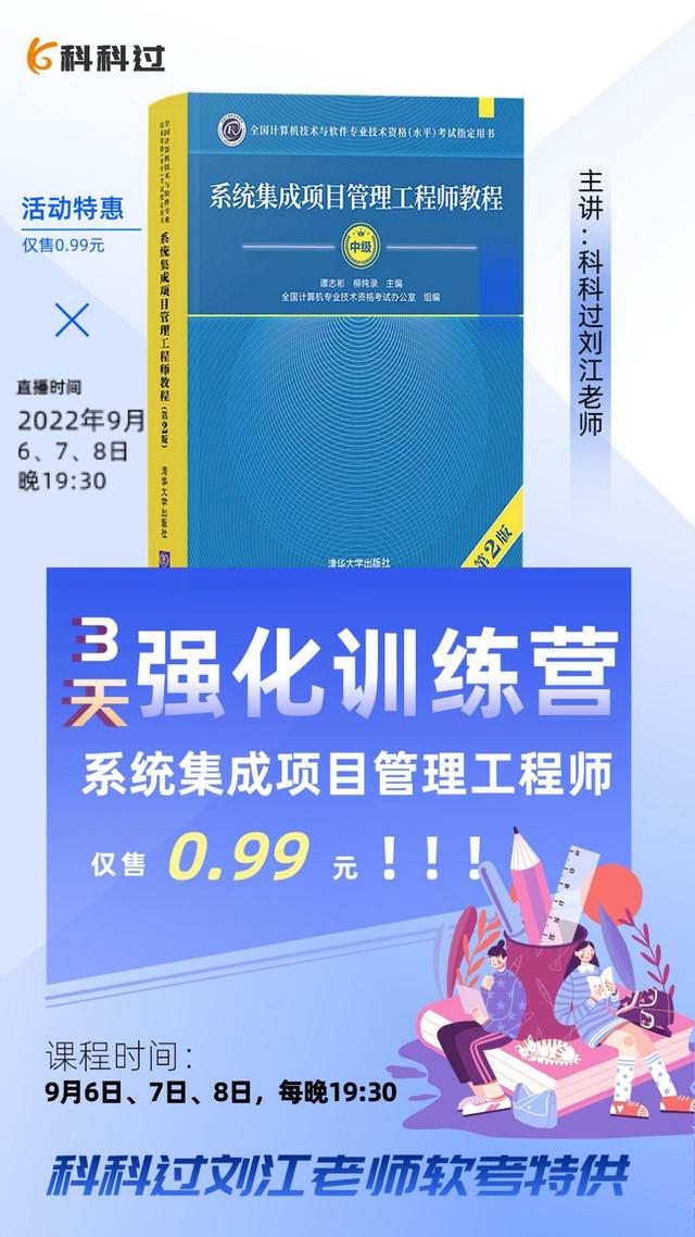 信息系統(tǒng)項(xiàng)目管理師考幾科？什么題型？考試時(shí)間？分值情況？（下半年信息系統(tǒng)項(xiàng)目管理師考試時(shí)間）